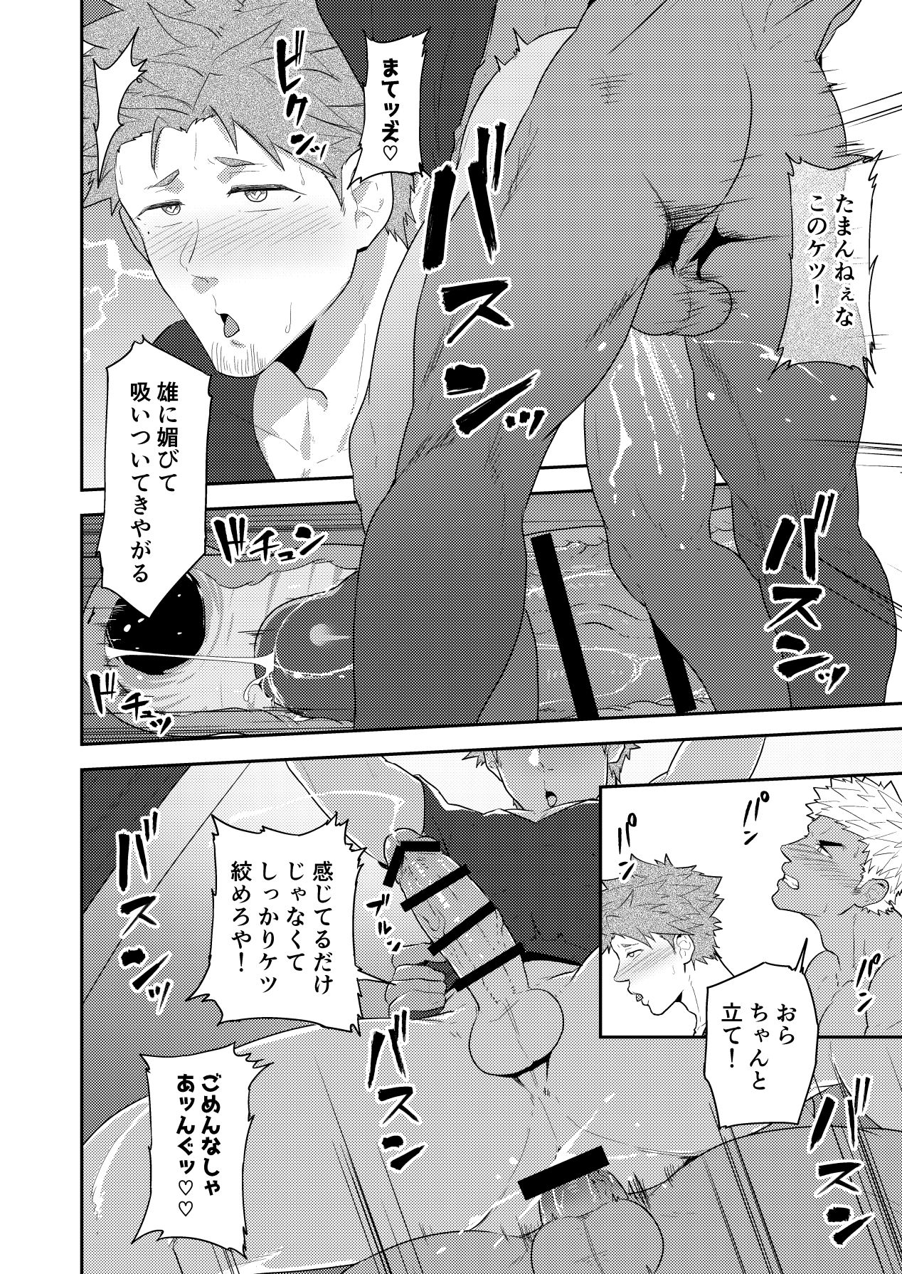 VR ROOM - Page 28