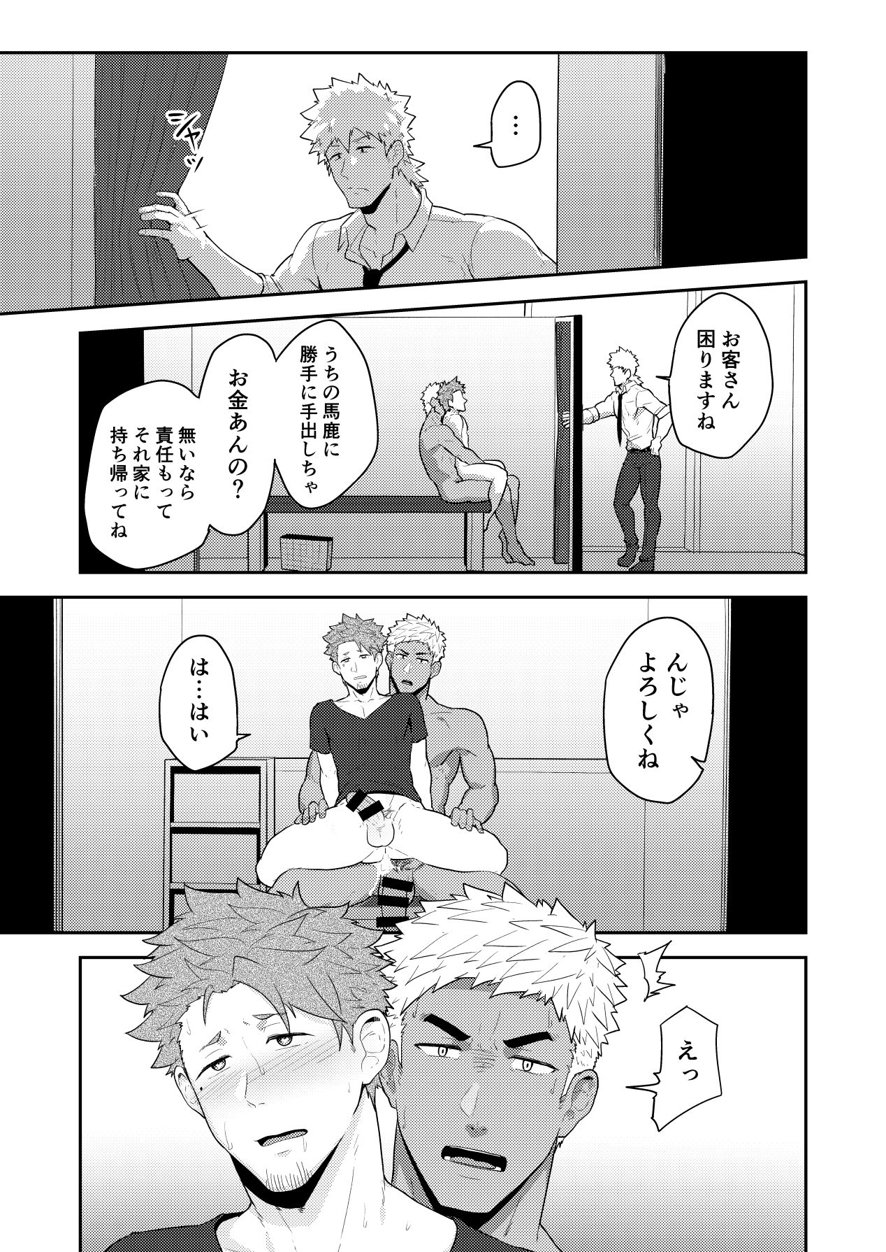 VR ROOM - Page 33