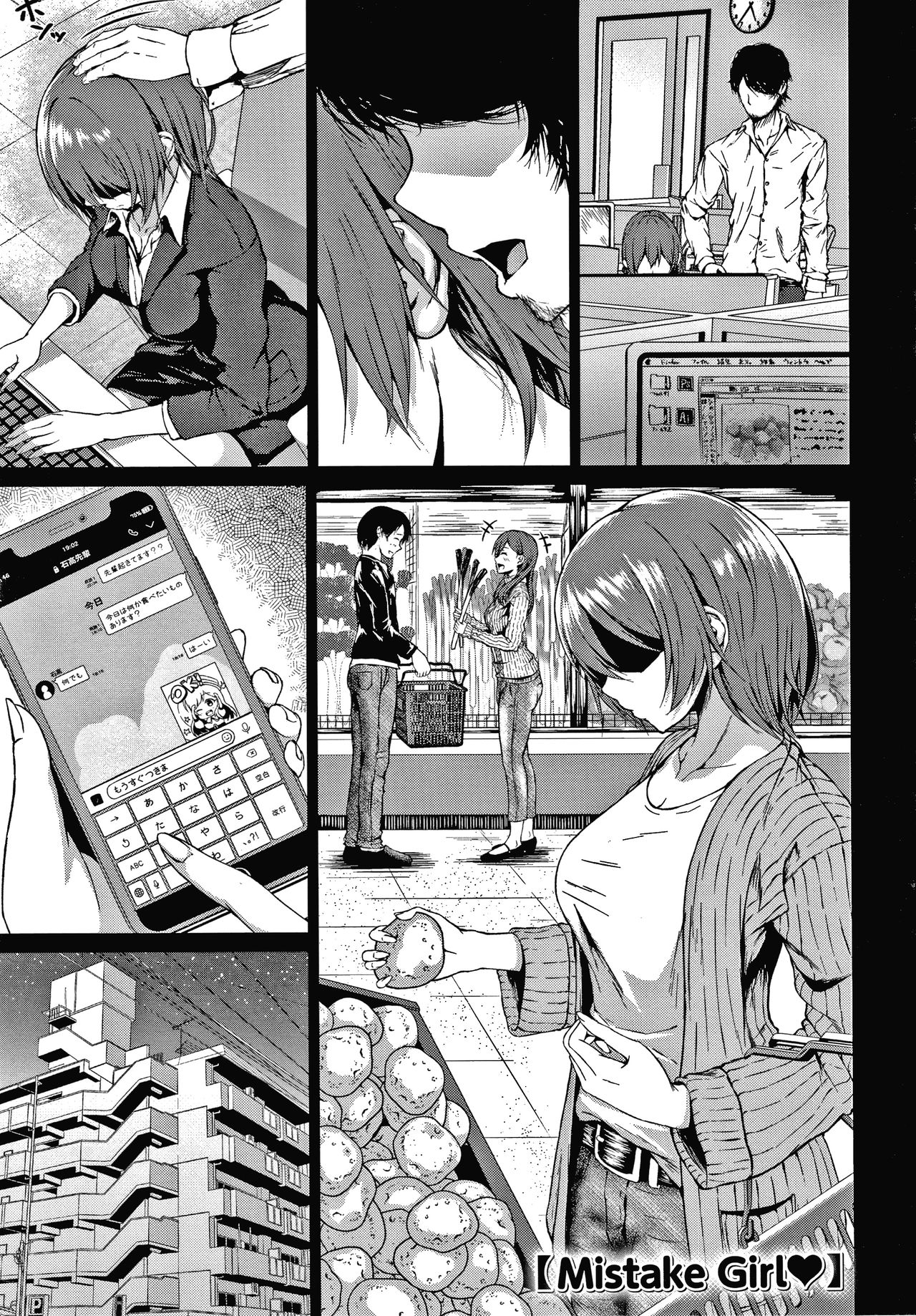 Colorful Days - Page 86