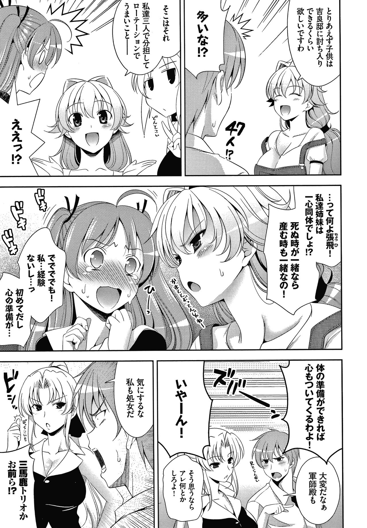 Shocking Pink! Shinsouban - Page 32