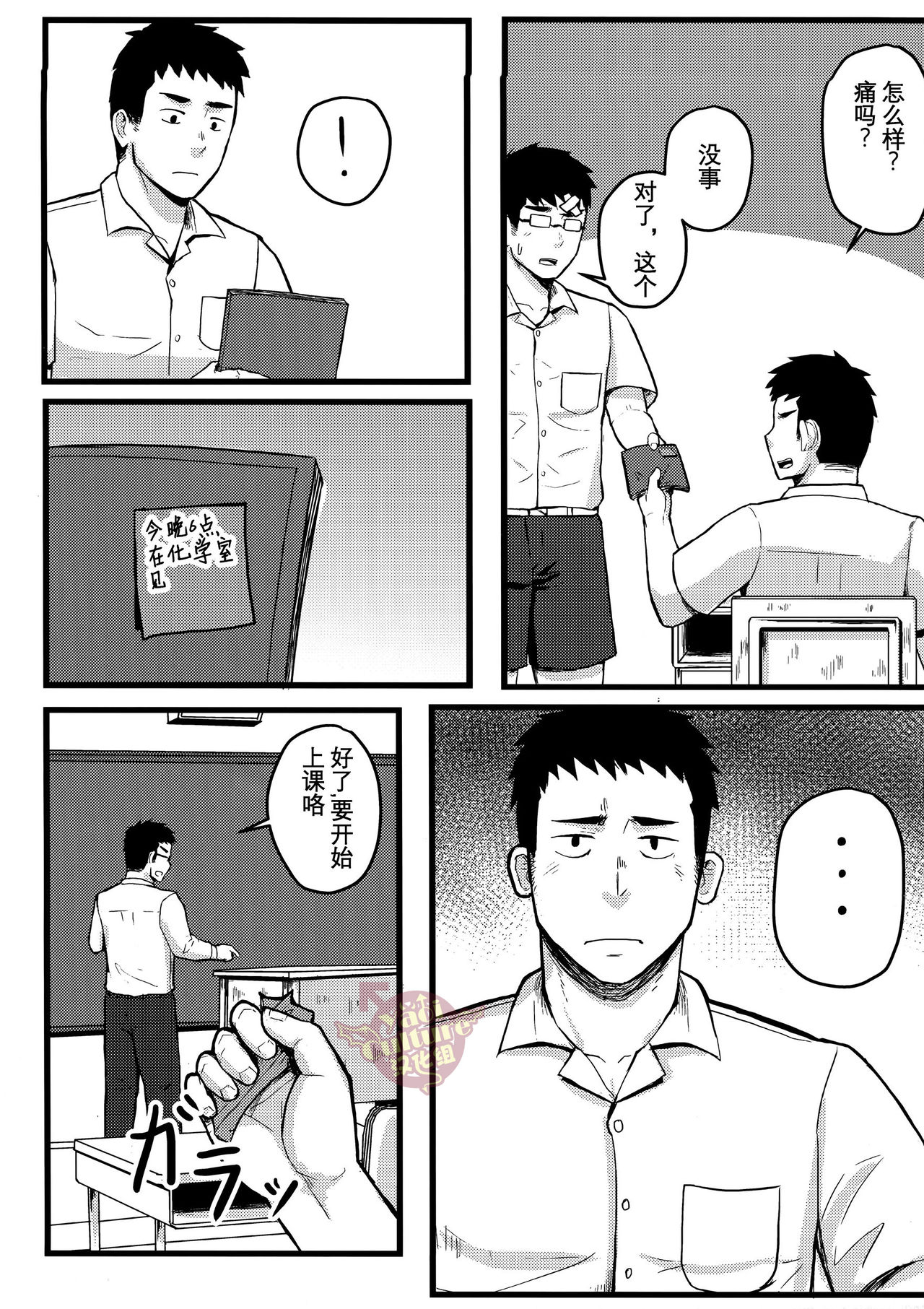 SLEEPLESS - Page 15