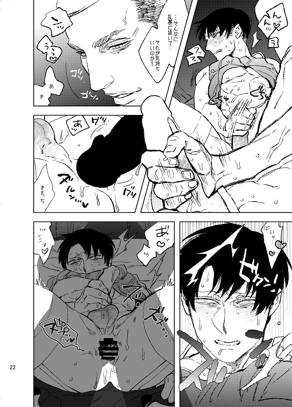 Unmei e Youkoso - Page 21