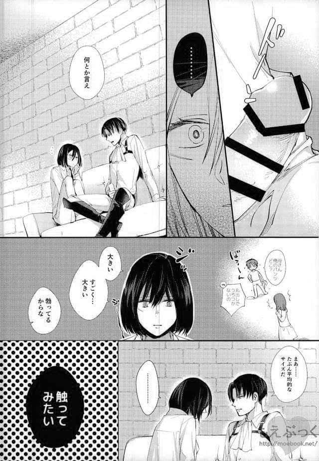 Matte Nado Irarenai - Page 10