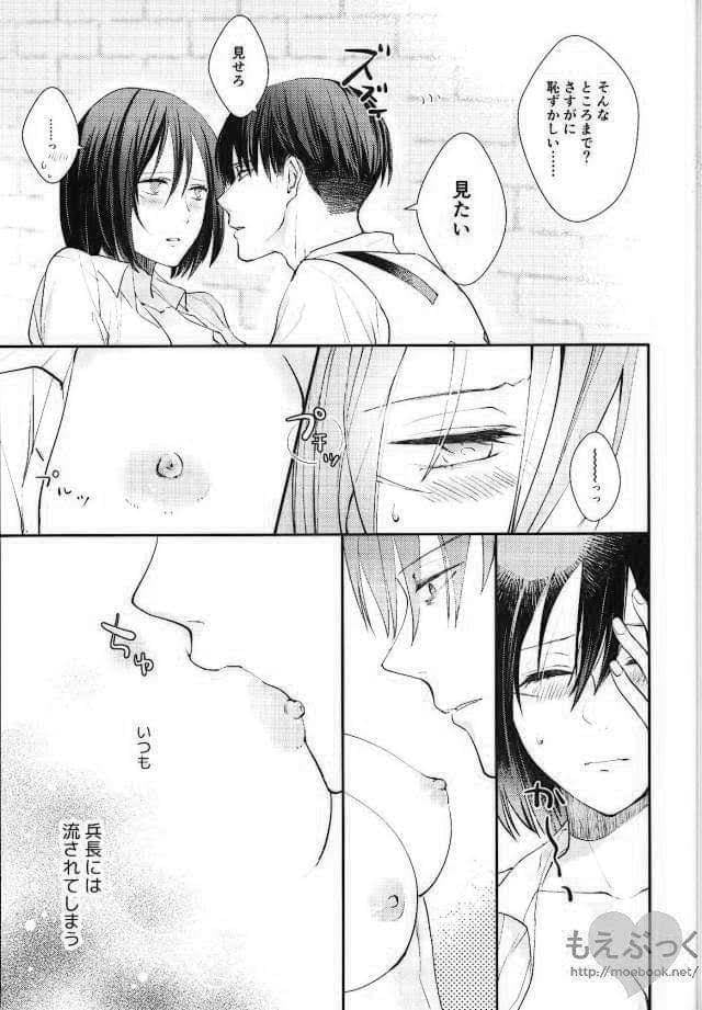 Matte Nado Irarenai - Page 5