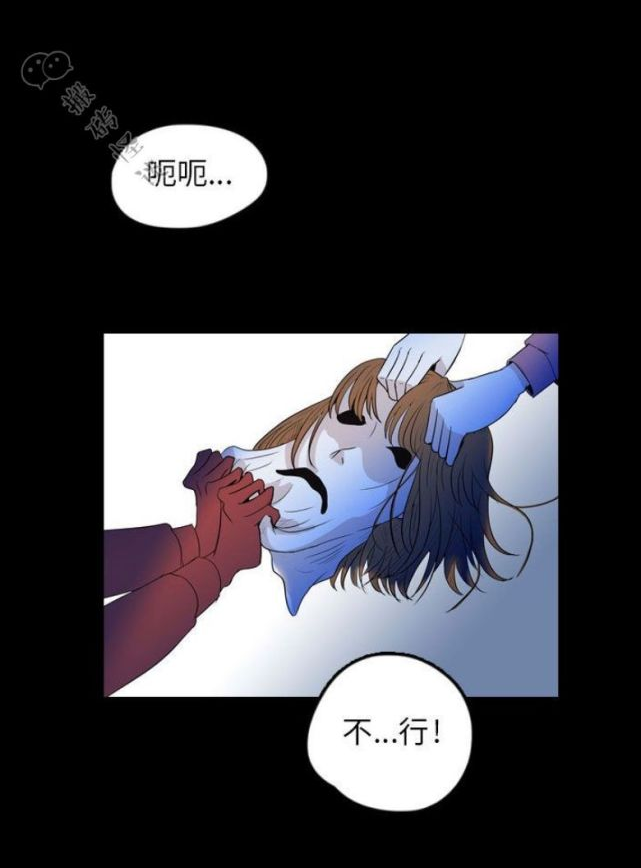 Skin Change - Page 69