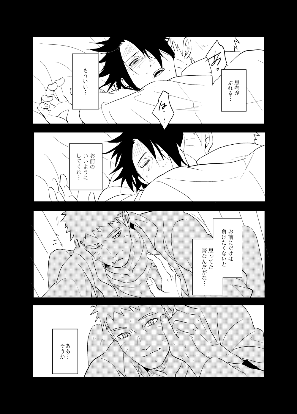 Susanoo Roujou 2 - Page 24