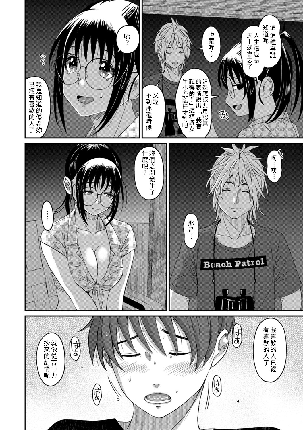 Preview page 6