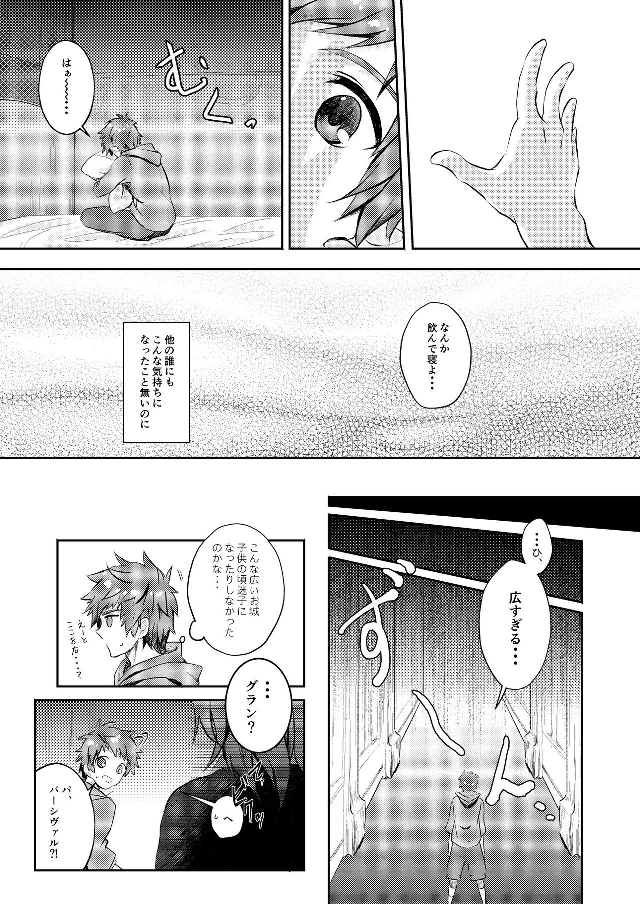 Dear Diamond - Page 12