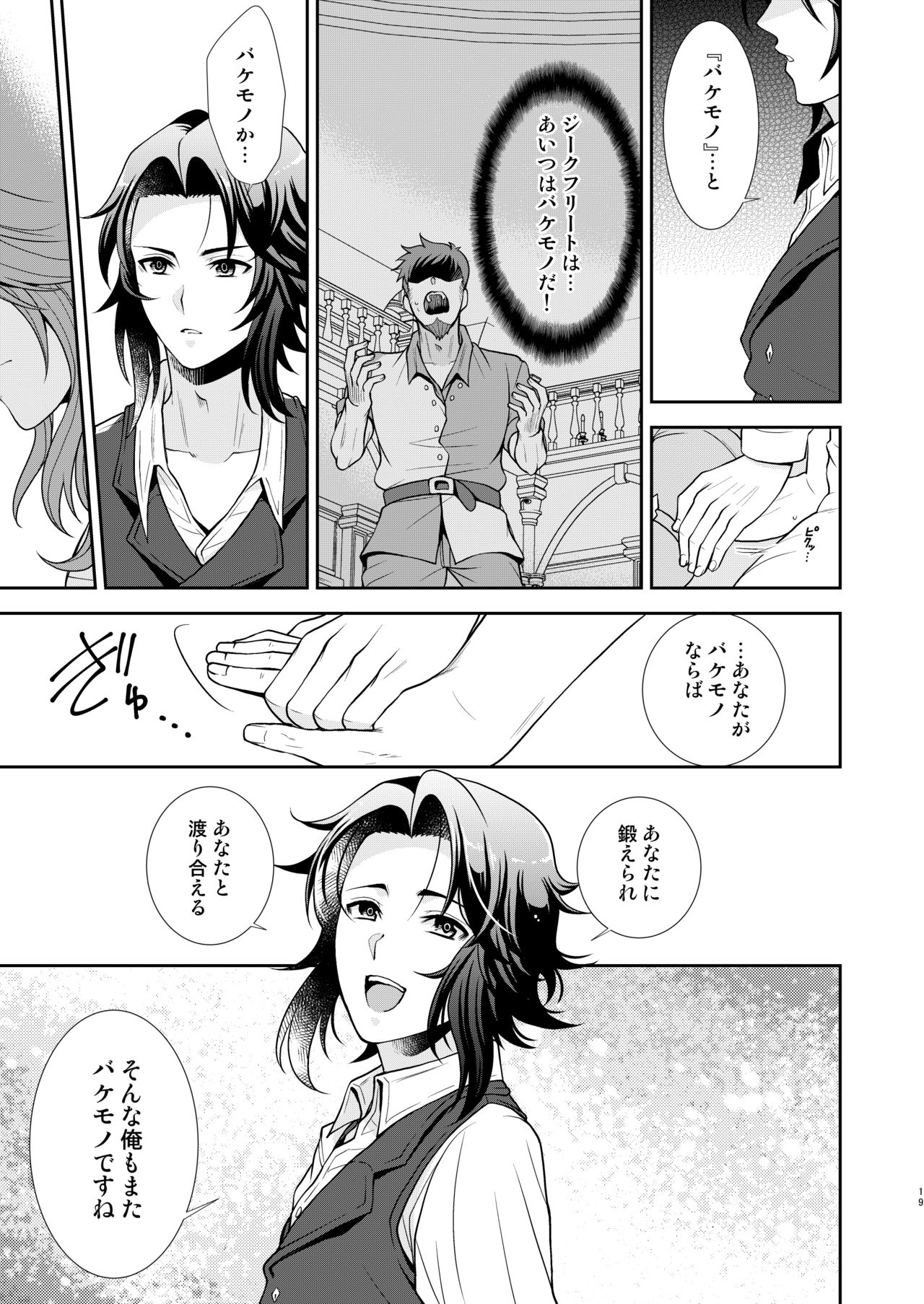 Kizuato - Page 16