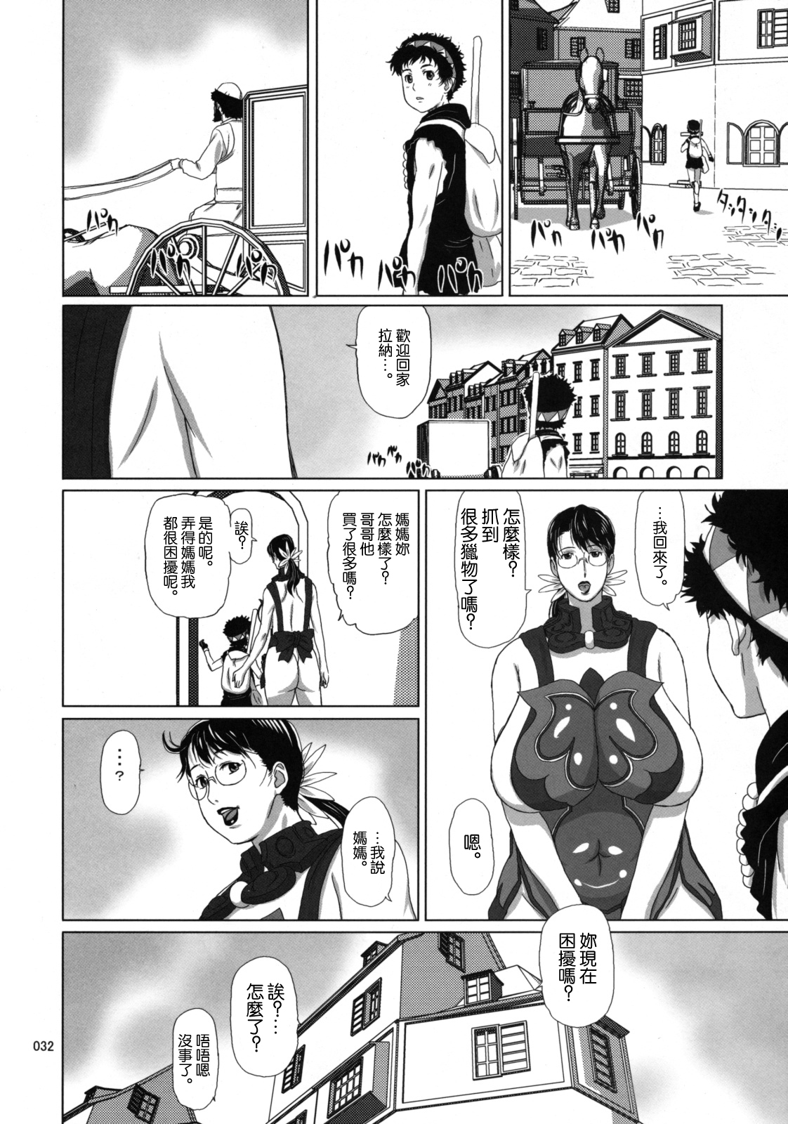 Package-Meat 4 - Page 31