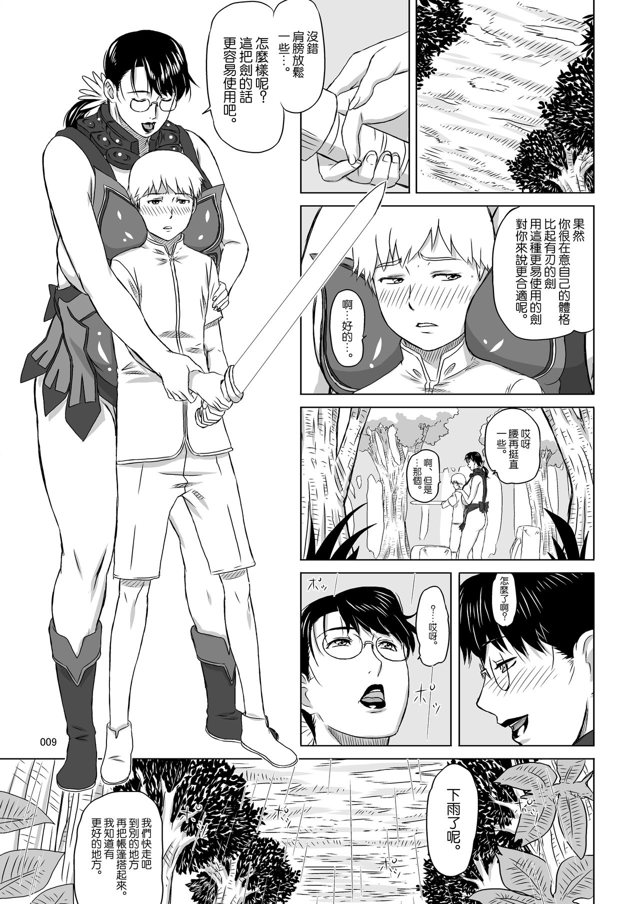 Package-Meat 7 - Page 10