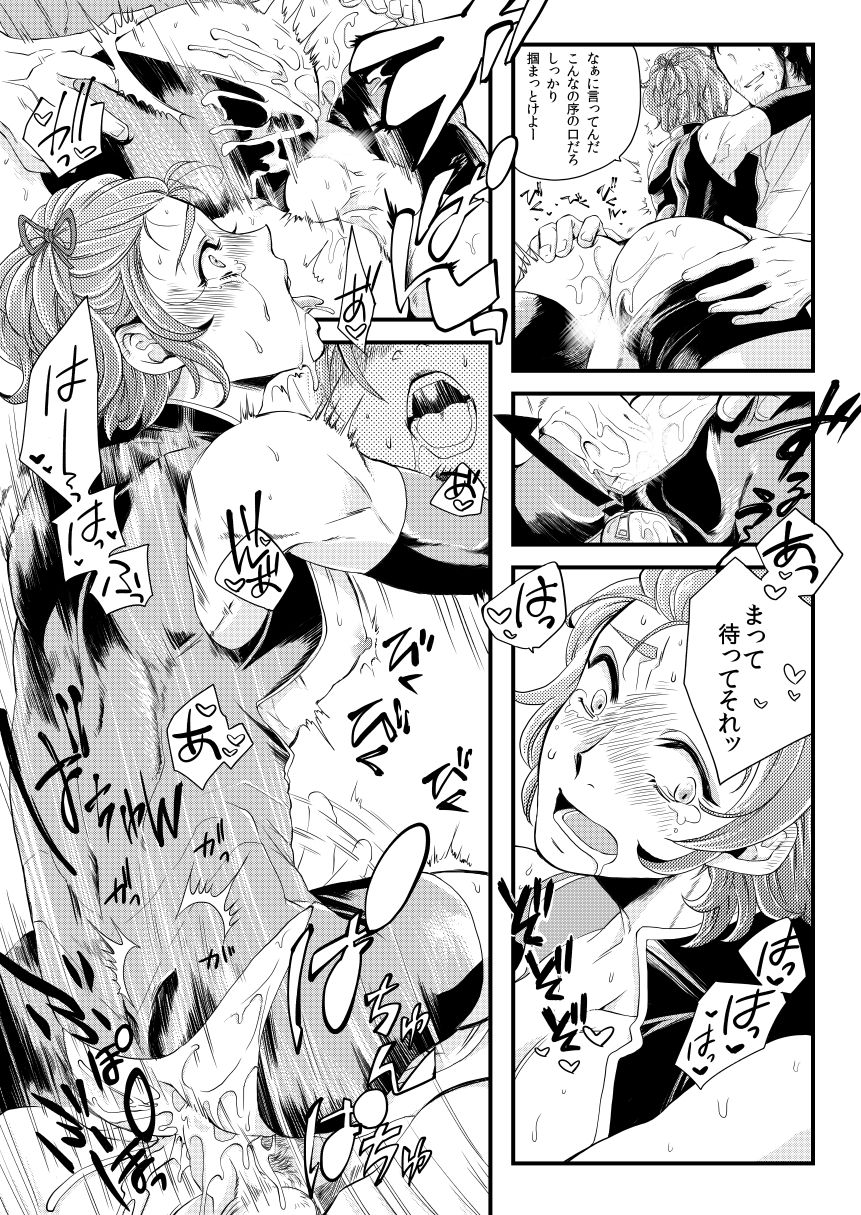 Kasende - Page 28
