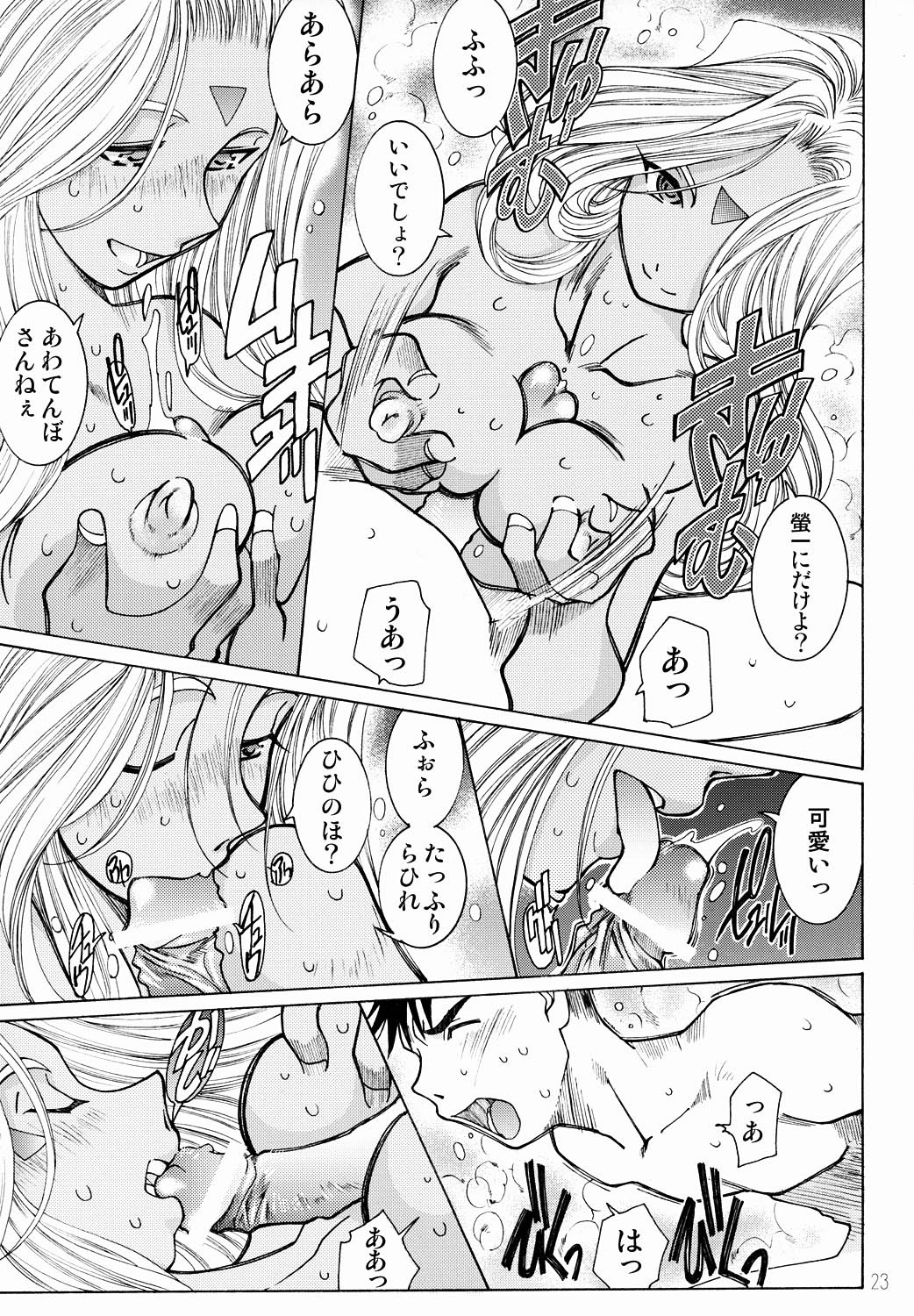 Candy Bell 3 - Page 24