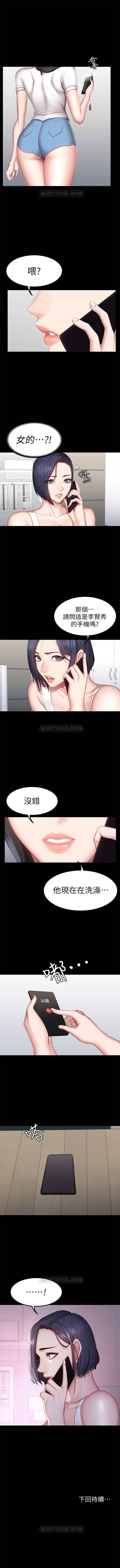 （週3）健身教練 1-40 中文翻譯 （更新中） - Page 218