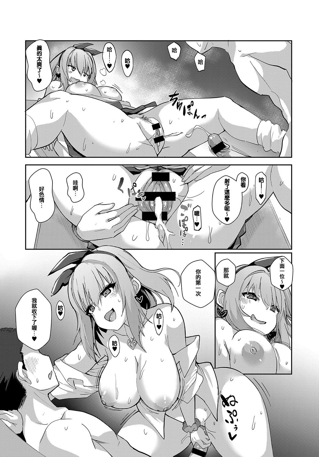 Make LOVE! - Page 14