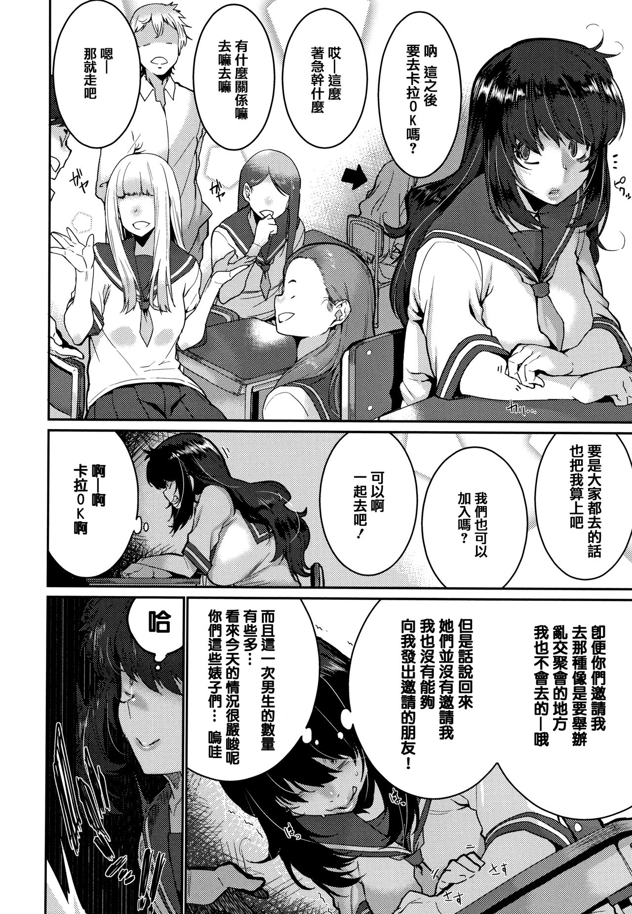 Libido - Page 95