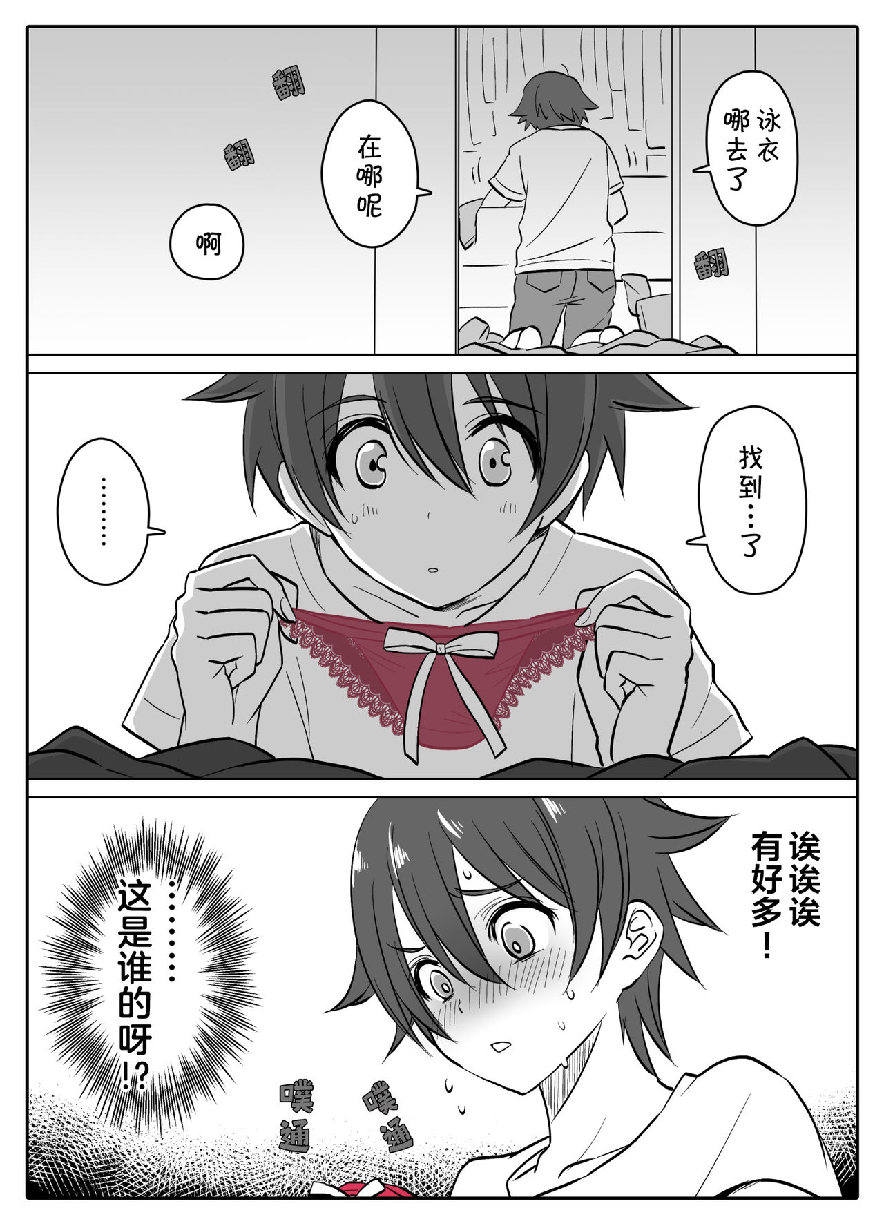 Stop!! Hibiki-kun! - Page 30