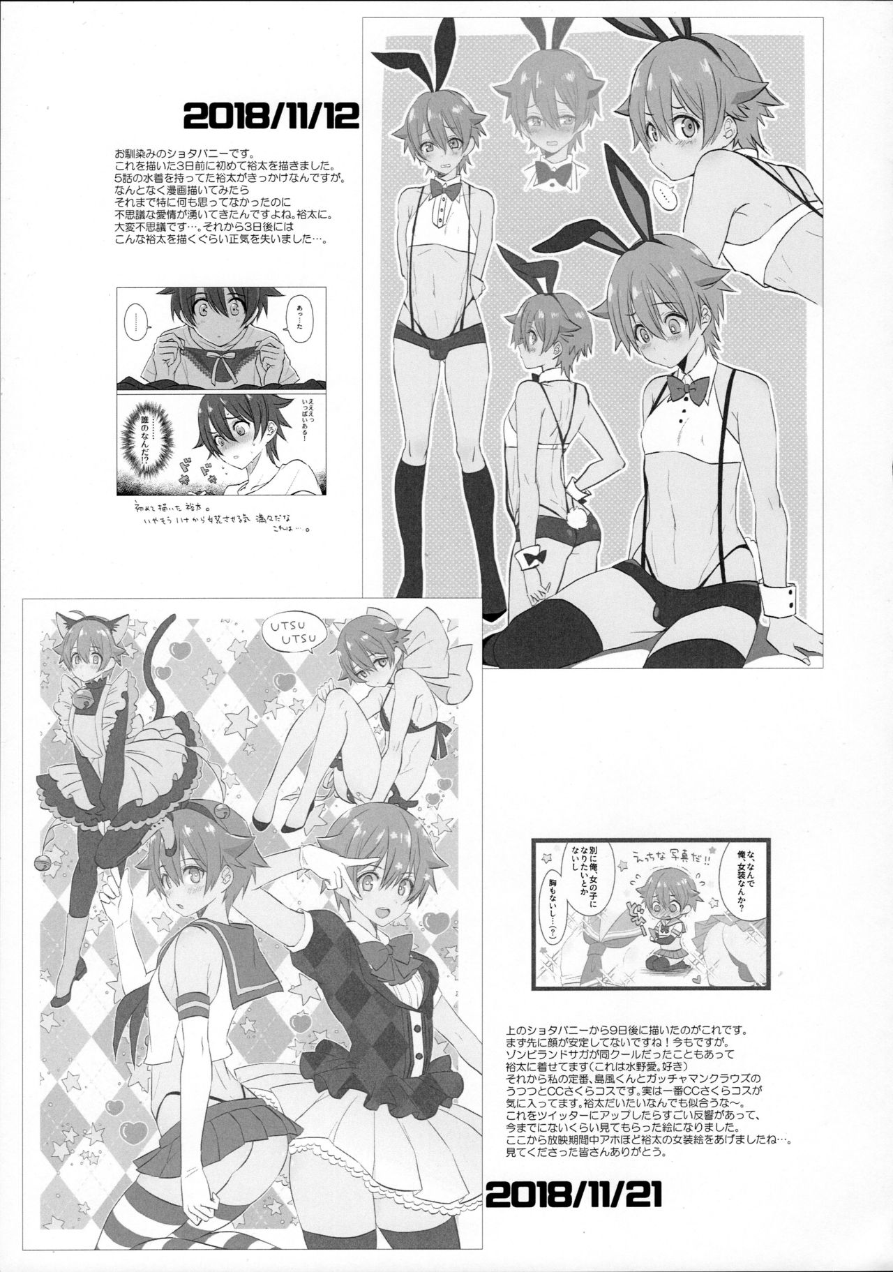 Stop!! Hibiki-kun! - Page 22