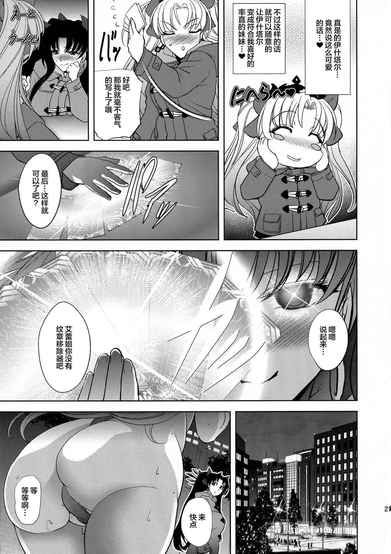 COMMAND CODE - Page 20