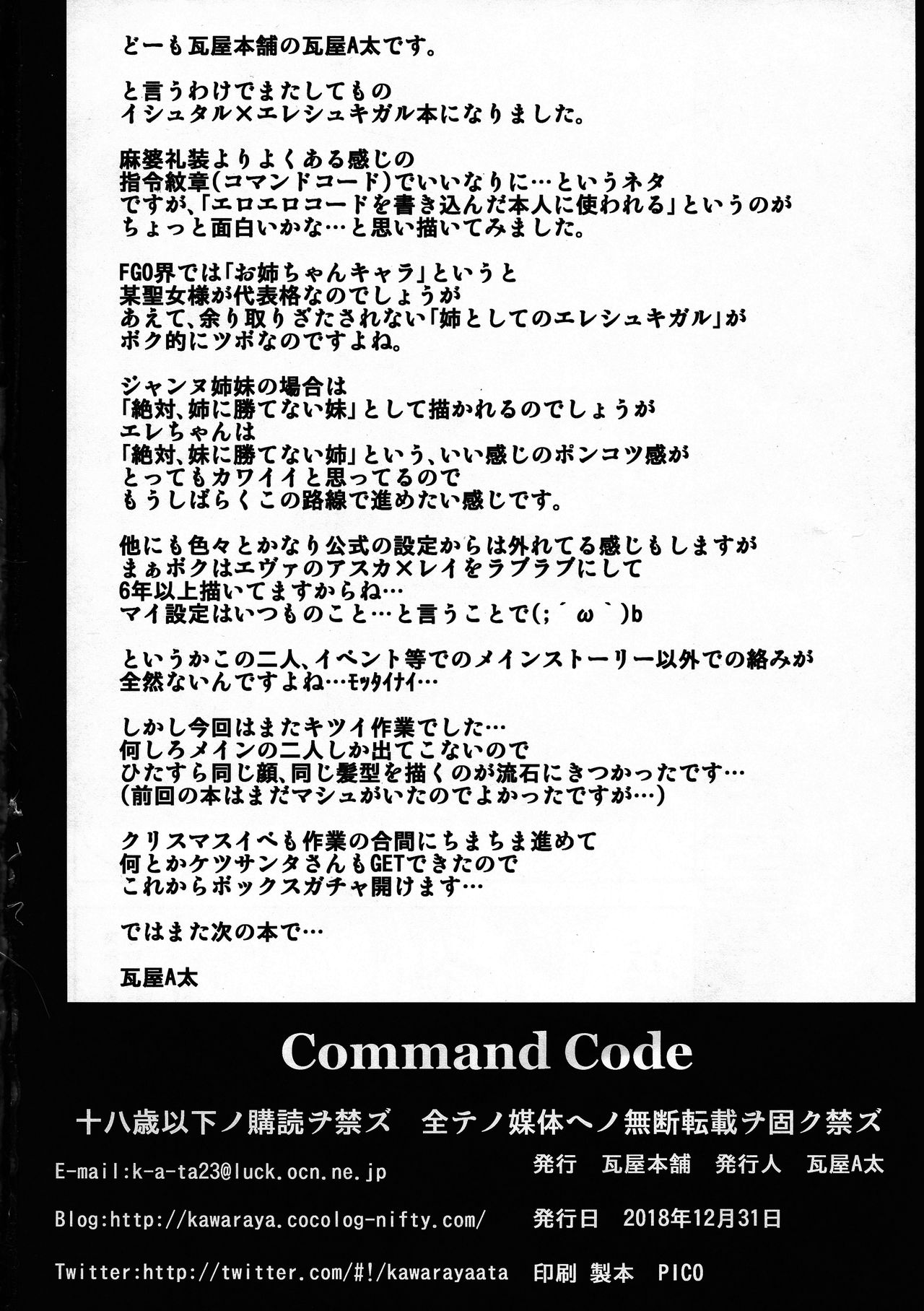 COMMAND CODE - Page 43