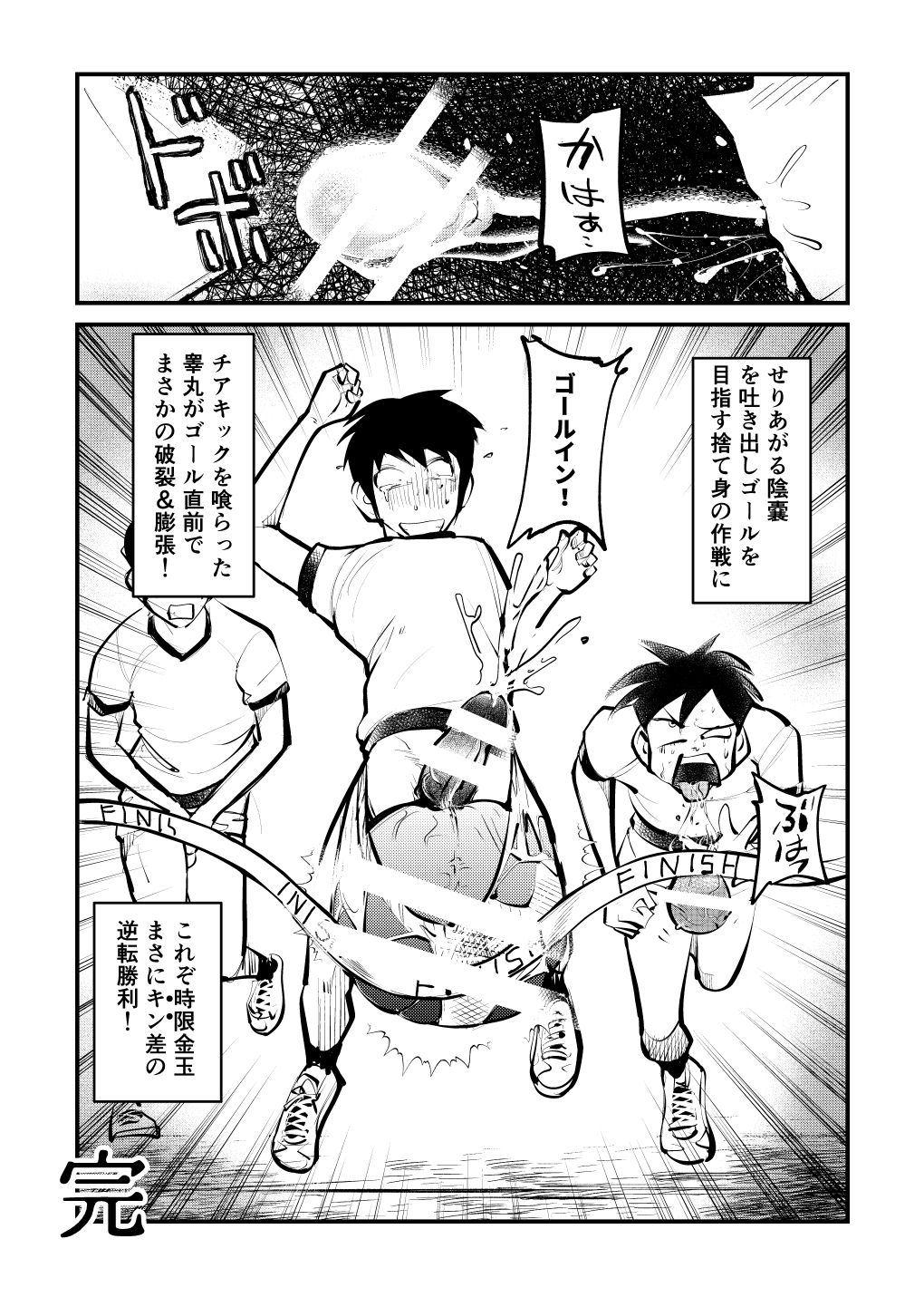 Do-S Undoukai 2 - Page 24