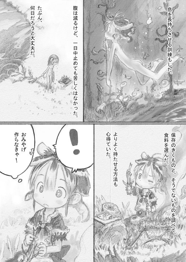 From Star Strings - Page 21