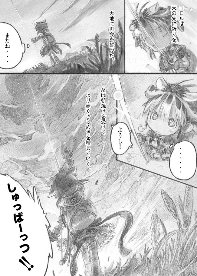 From Star Strings - Page 24