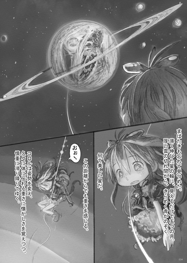 From Star Strings - Page 34