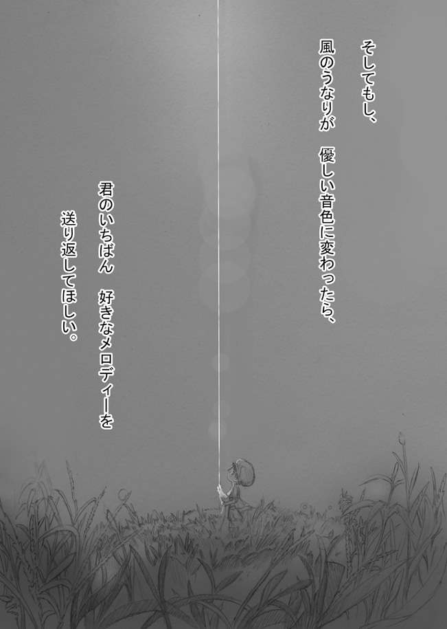 From Star Strings - Page 64