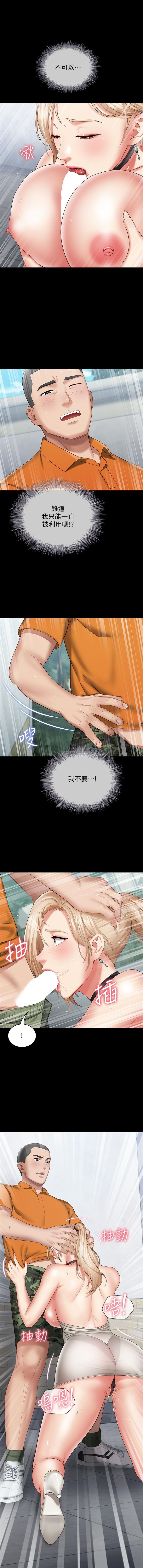（週6）妹妹的義務 1-20 中文翻譯（更新中） - Page 149