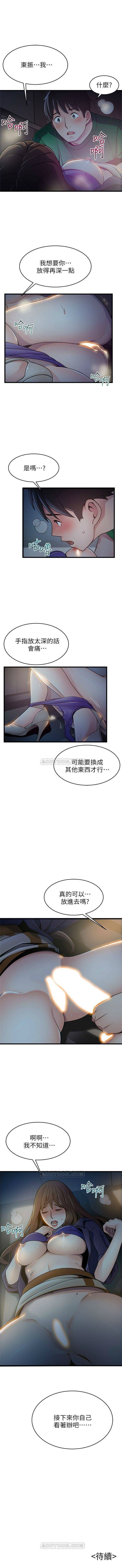 （週7）弱點 1-77 中文翻譯（更新中） - Page 388