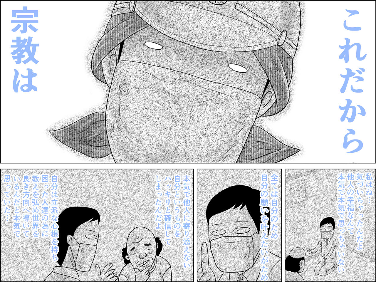 Niagara - Page 18