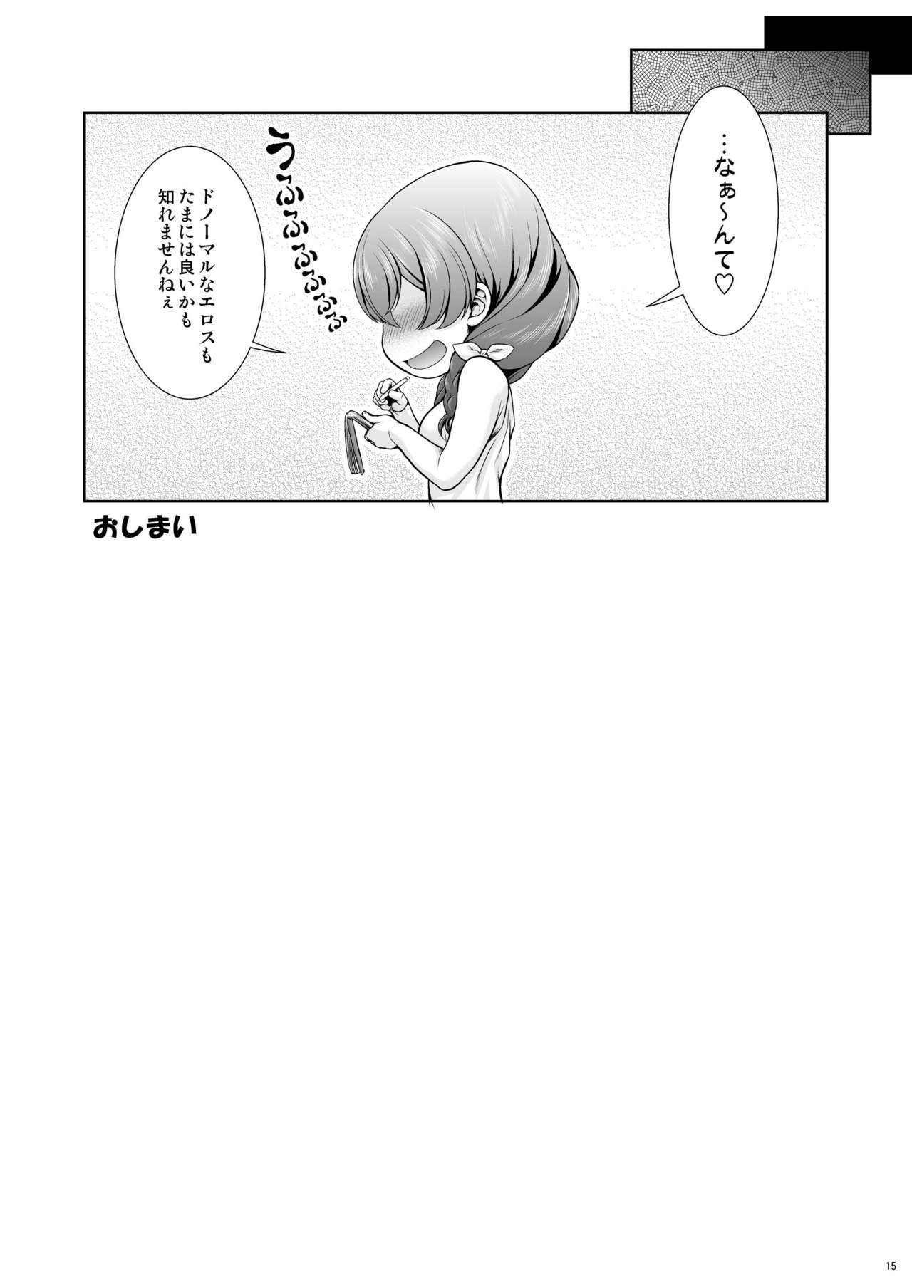 Service x Service - Page 15