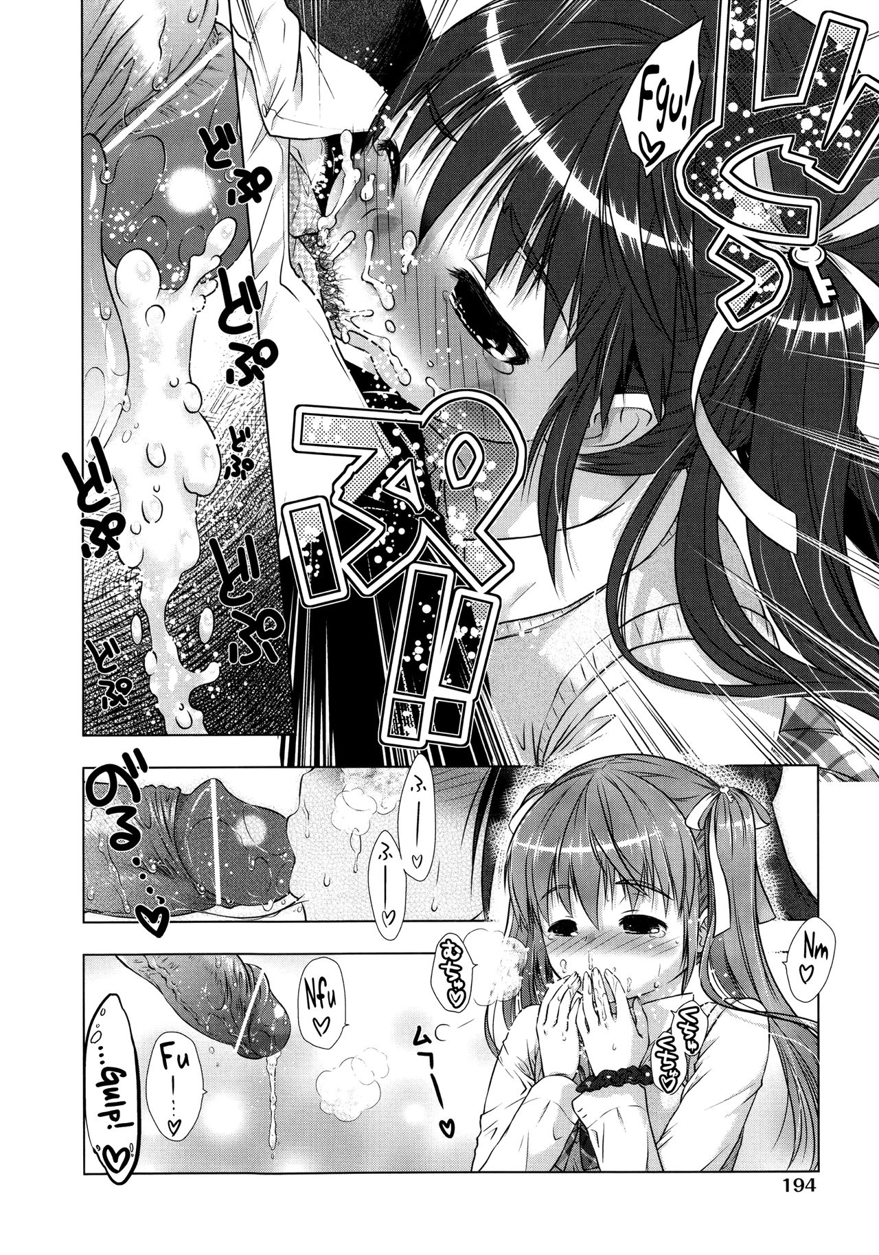 Manjiru Torotoro - Page 200
