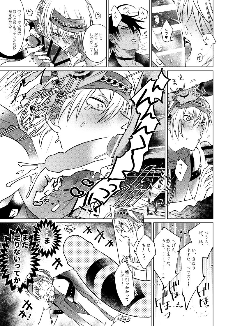 Fukujoushi Sai Shoukan - Page 8