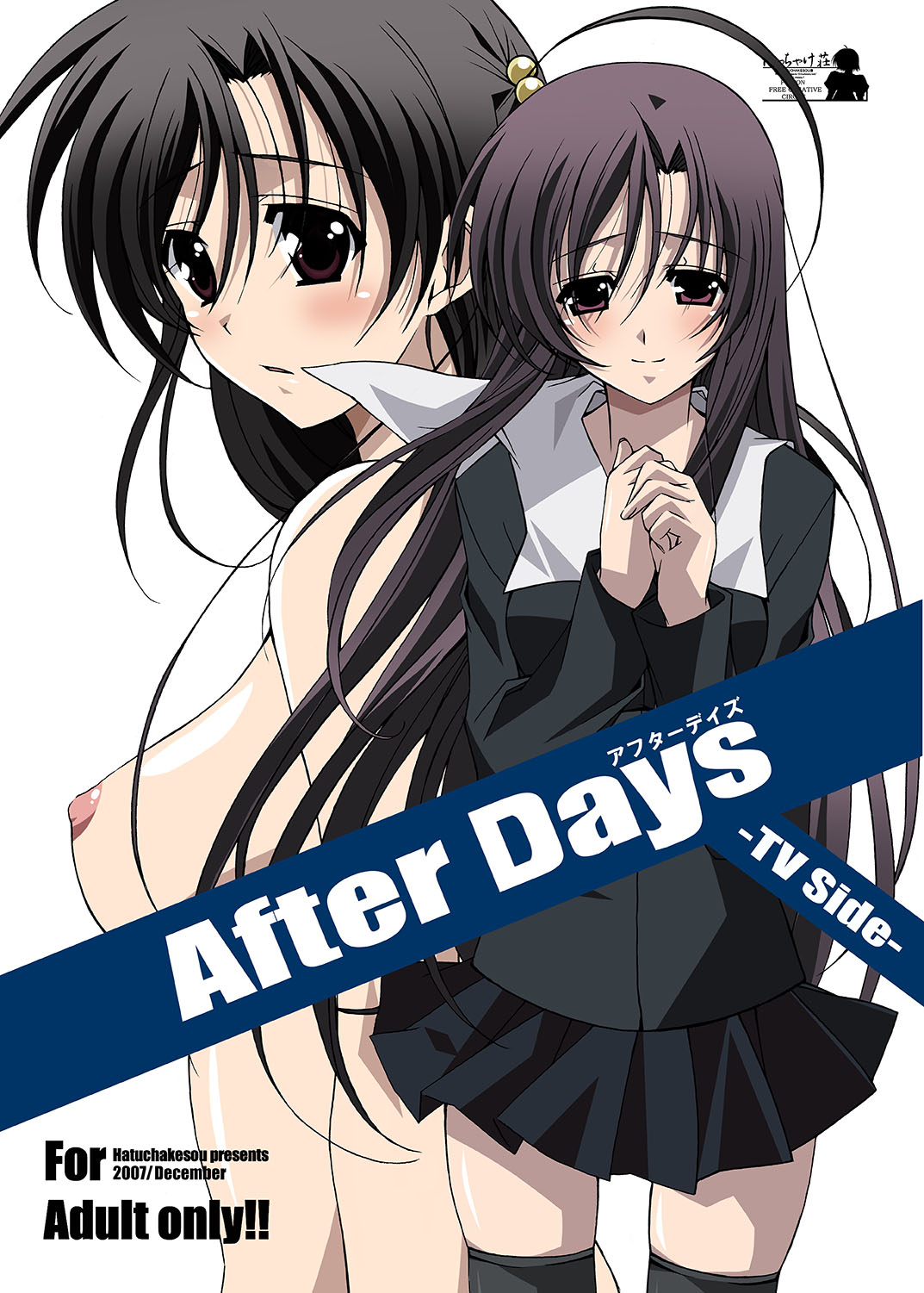 After Days -TV Side- - Page 1