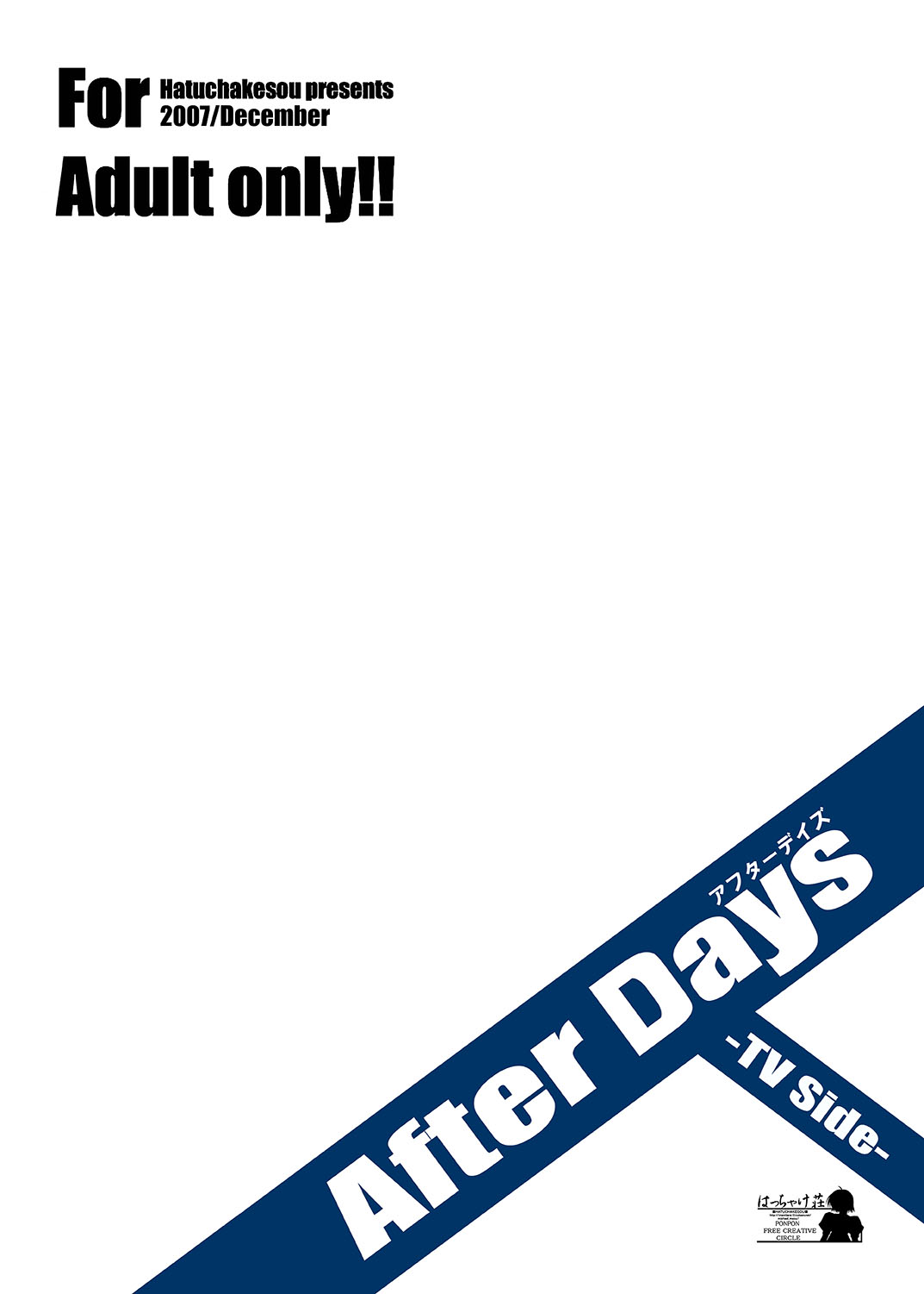 After Days -TV Side- - Page 32