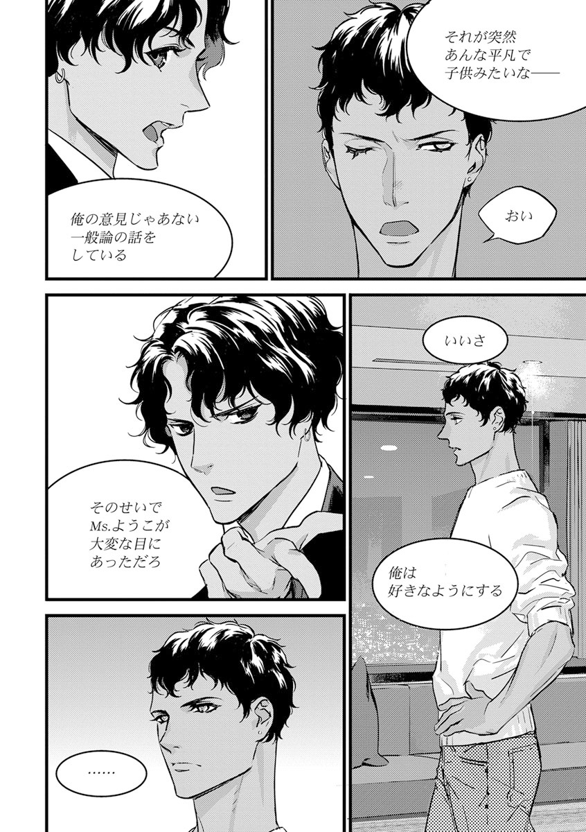 【ショコラブ】わたしの王子さま Ch.1-10 - Page 209