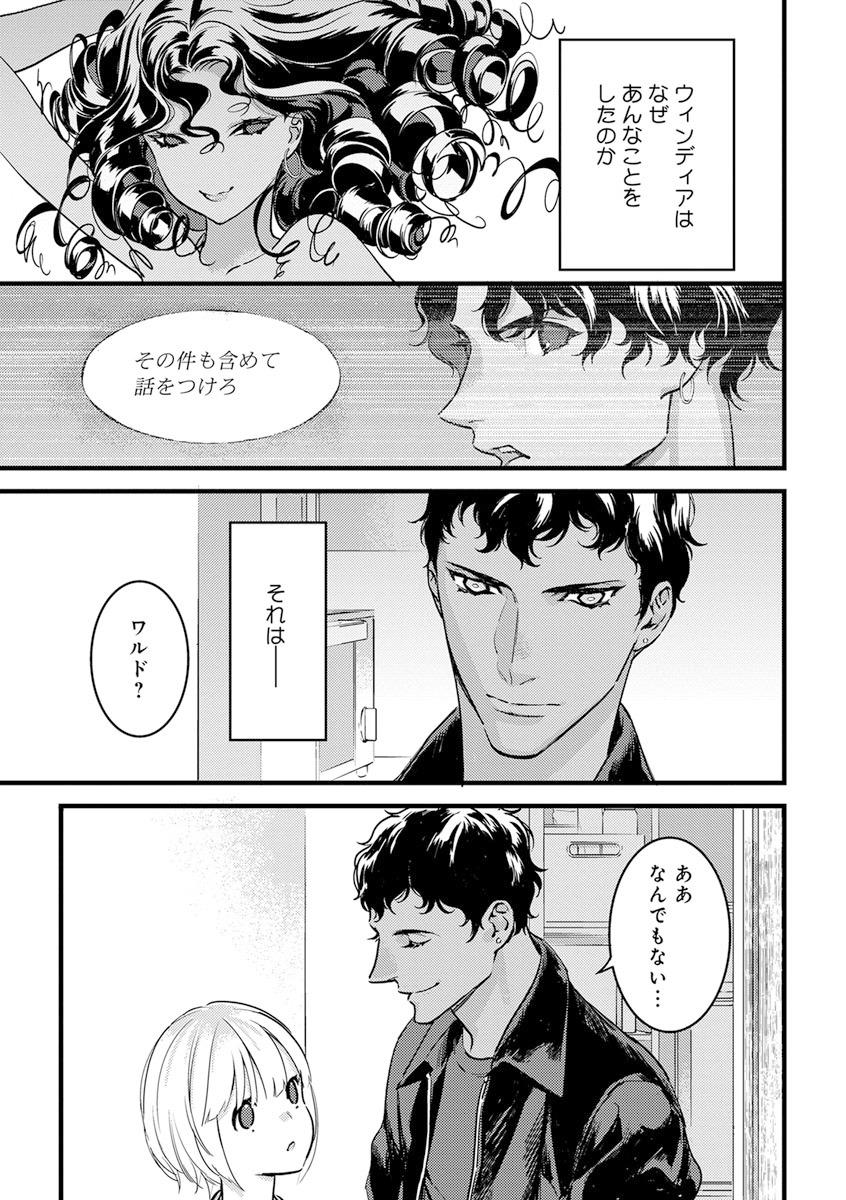 【ショコラブ】わたしの王子さま Ch.1-10 - Page 214