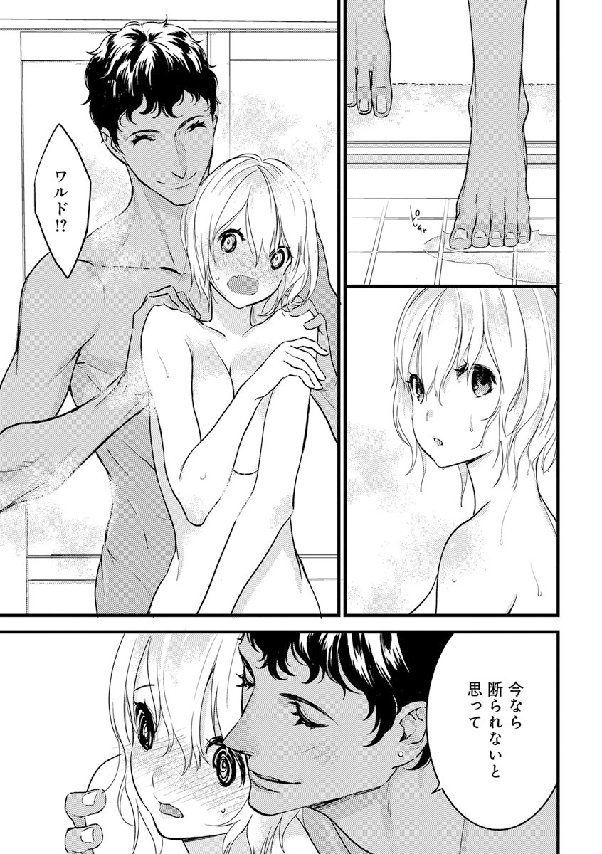 【ショコラブ】わたしの王子さま Ch.1-10 - Page 216