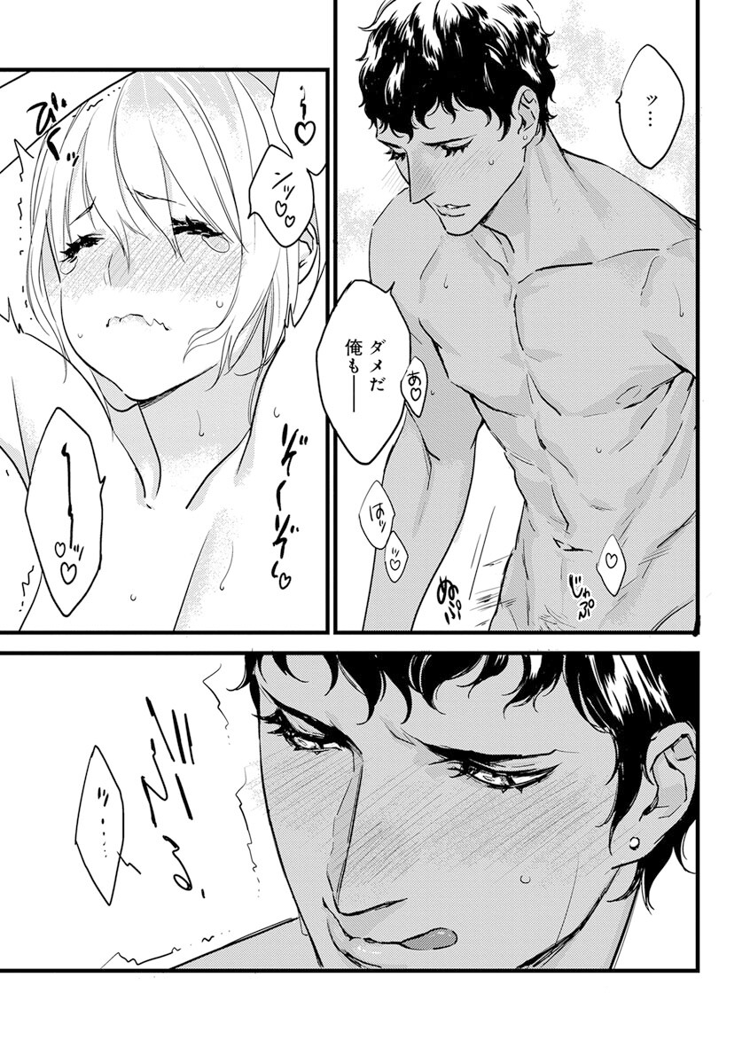 【ショコラブ】わたしの王子さま Ch.1-10 - Page 229