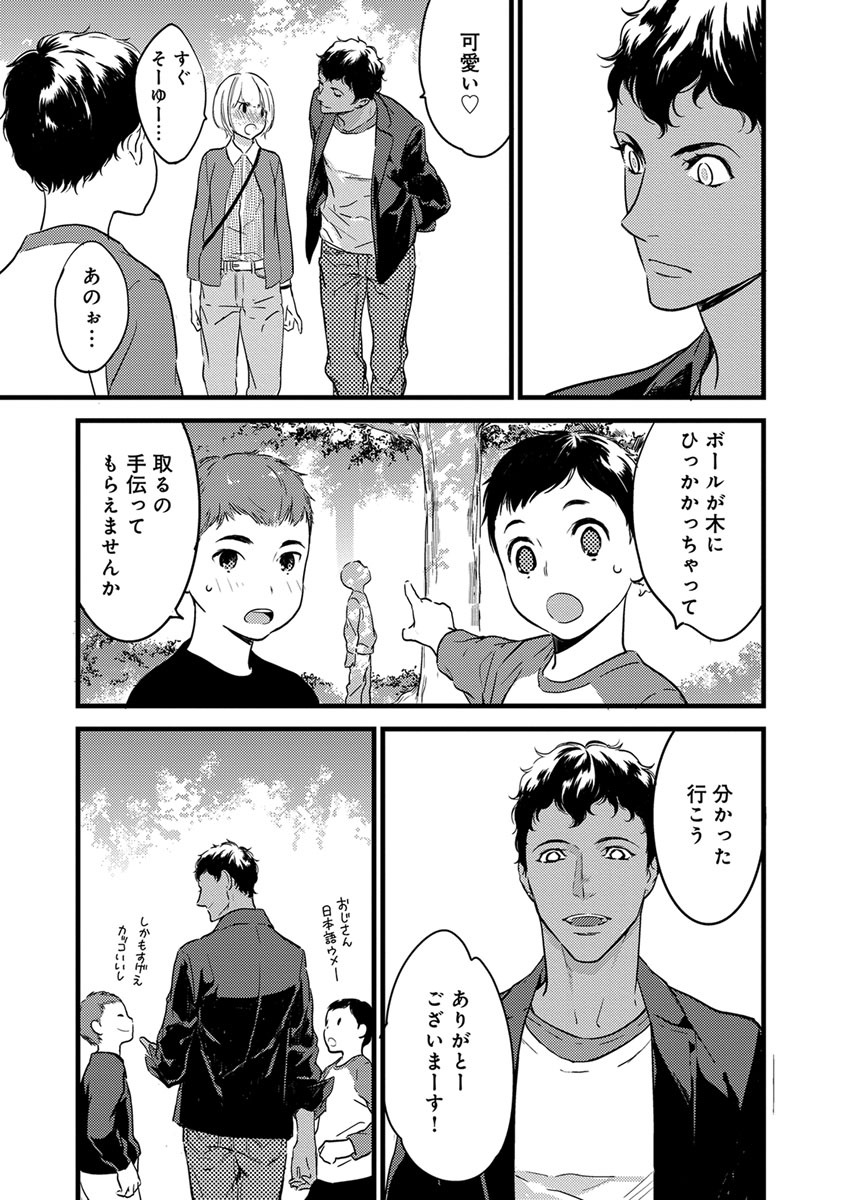 【ショコラブ】わたしの王子さま Ch.1-10 - Page 62