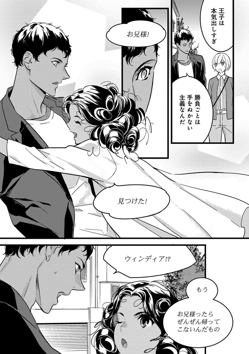 【ショコラブ】わたしの王子さま Ch.1-10 - Page 72