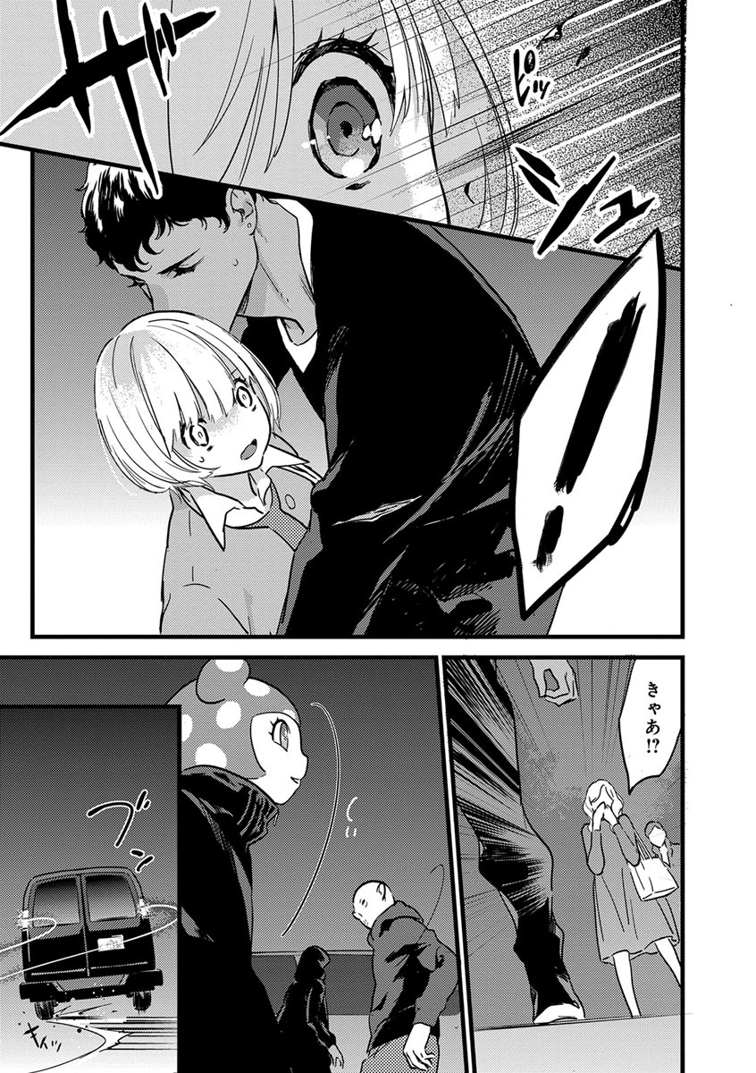【ショコラブ】わたしの王子さま Ch.1-10 - Page 82