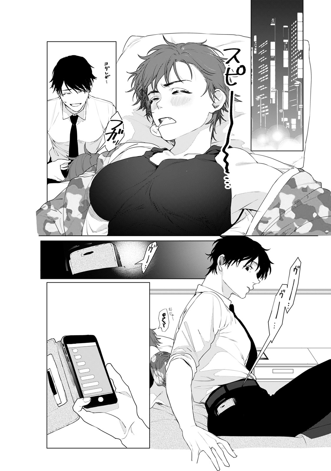アットホームダーリン - Page 14