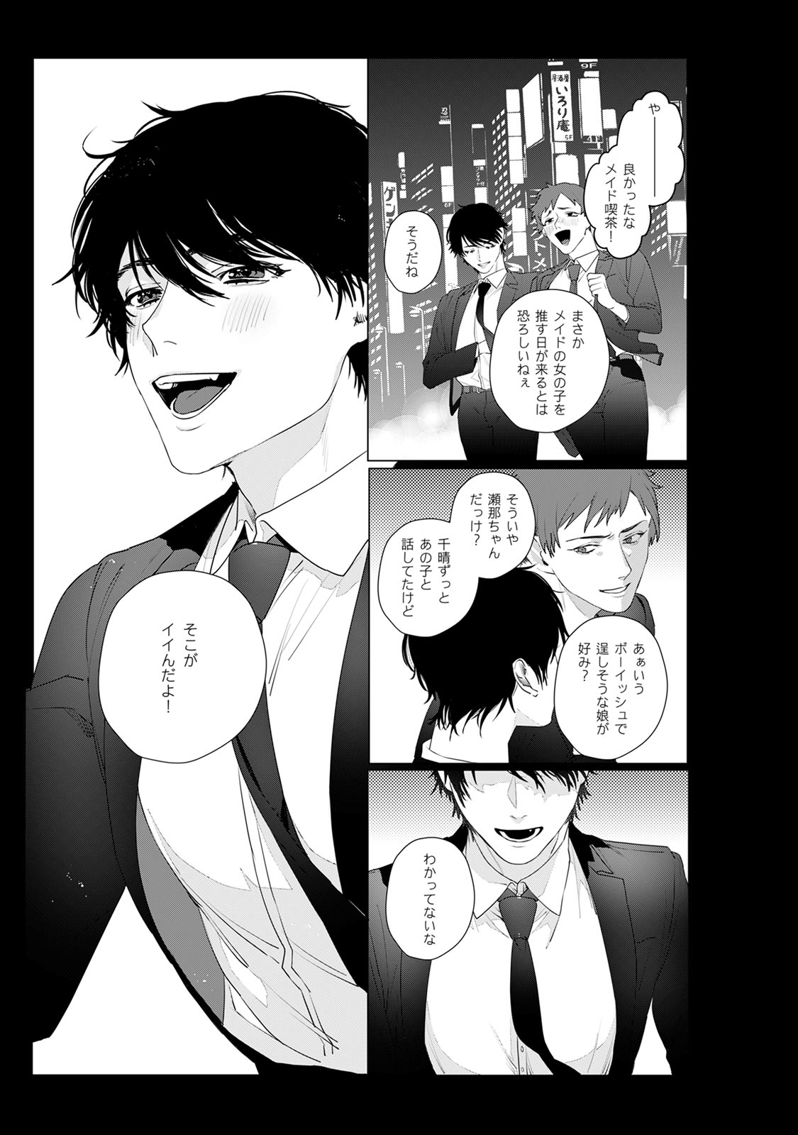 アットホームダーリン - Page 27