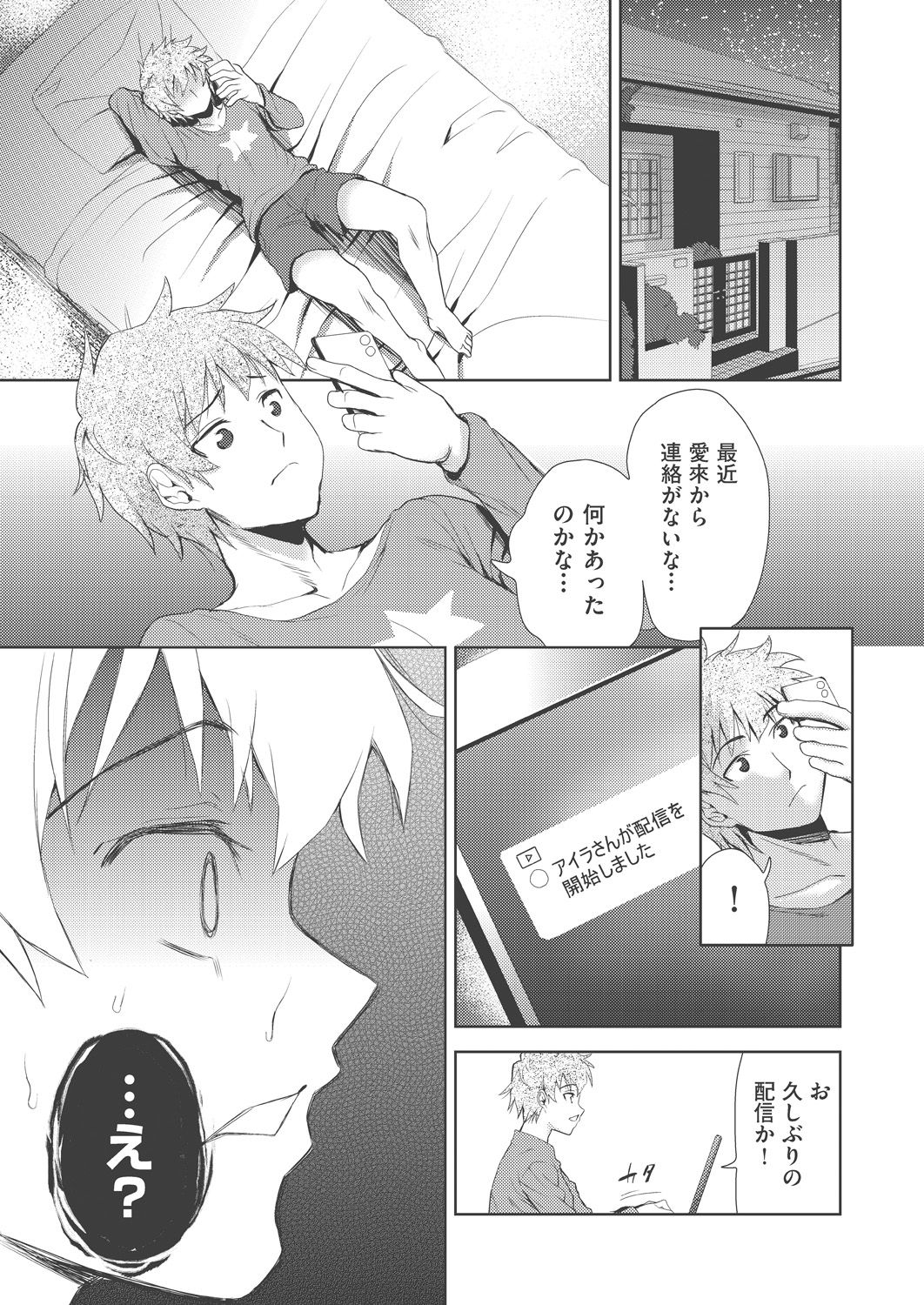 COMIC AUN Kai Vol. 8 - Page 120