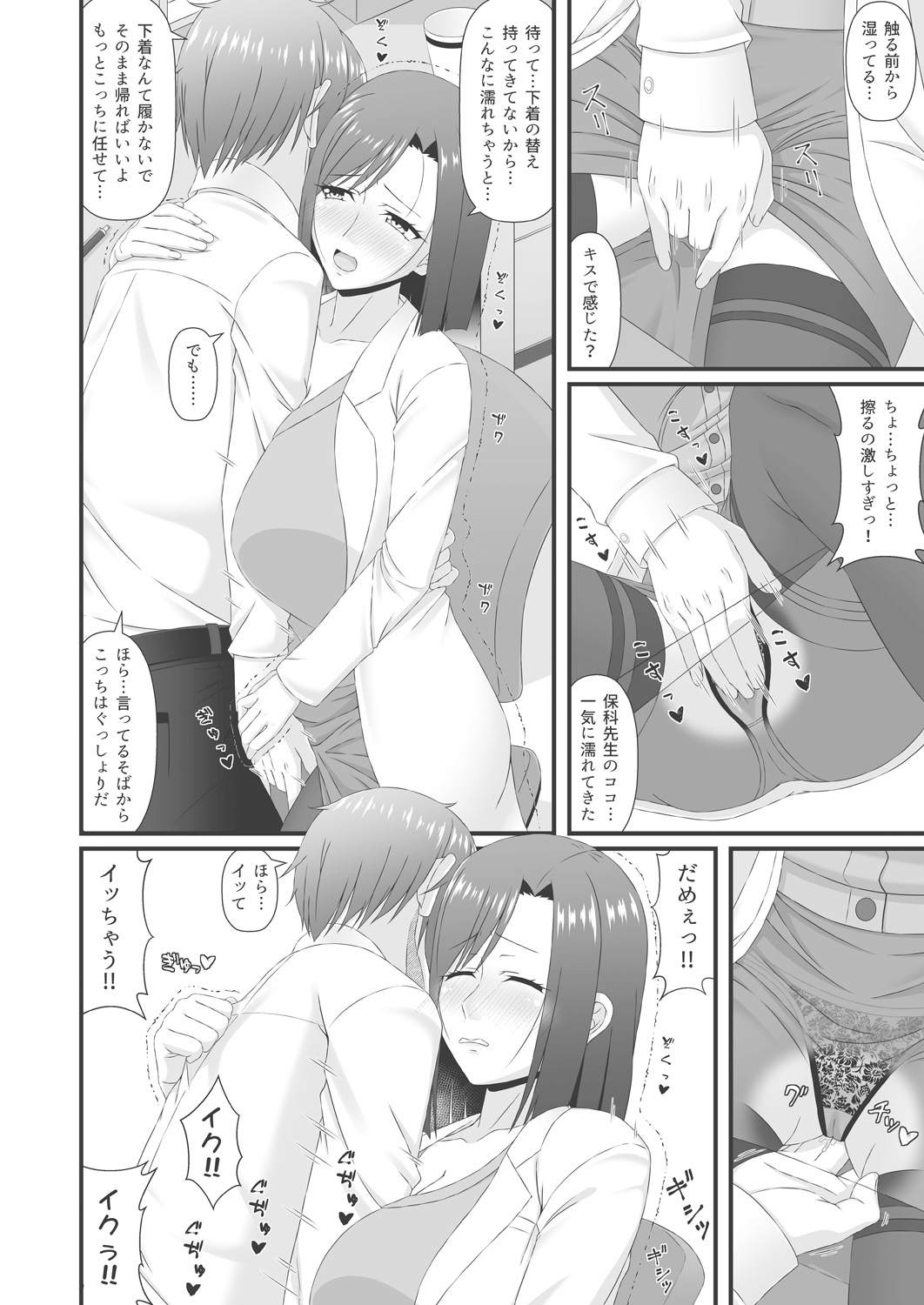 COMIC AUN Kai Vol. 8 - Page 143