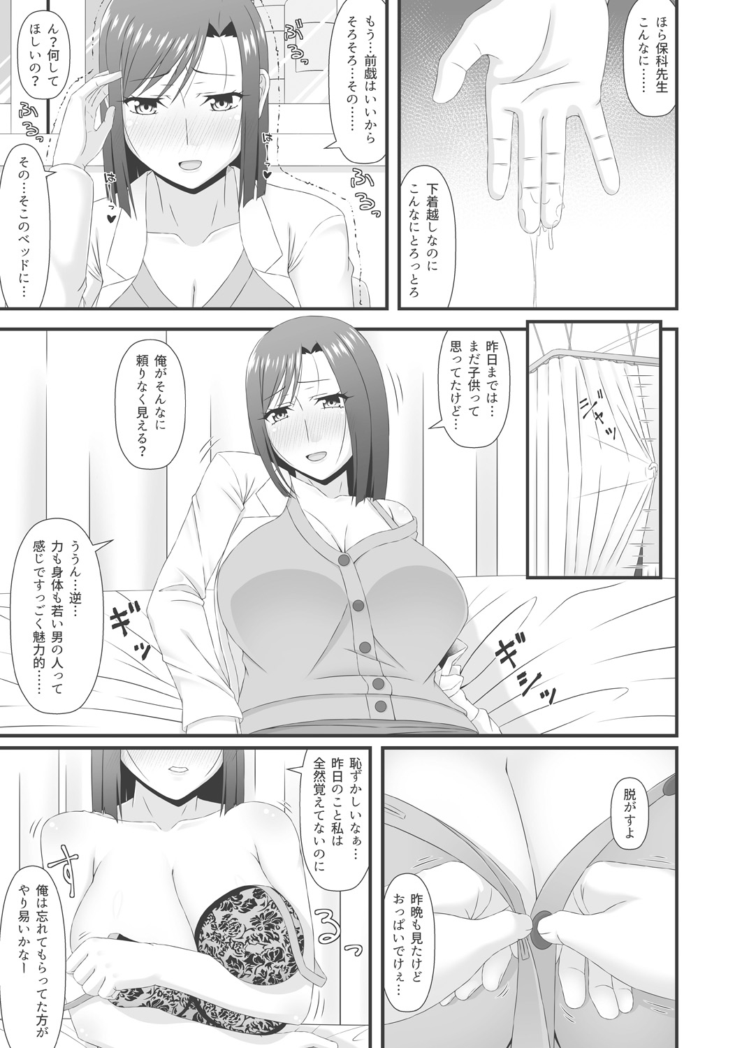 COMIC AUN Kai Vol. 8 - Page 144