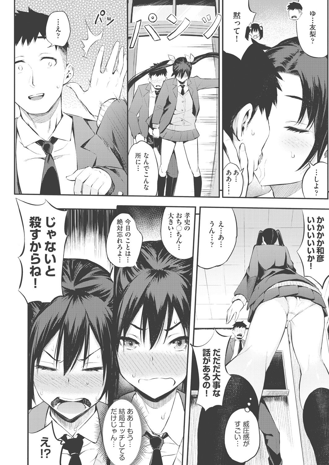 COMIC AUN Kai Vol. 8 - Page 61